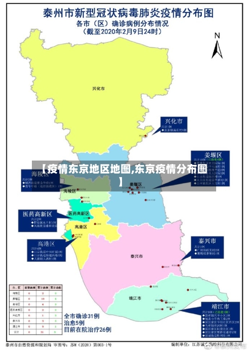 【疫情东京地区地图,东京疫情分布图】-第2张图片