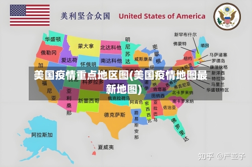 美国疫情重点地区图(美国疫情地图最新地图)-第3张图片
